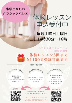 バレエ