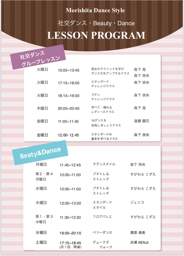 大人リニューアル