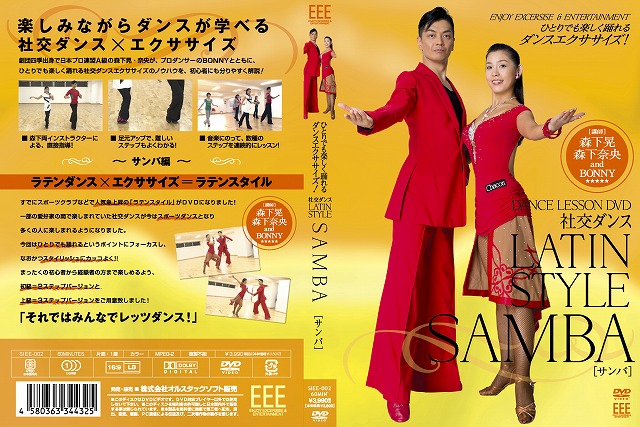 DANCE LESSON DVD -社交ダンス- LATIN STYLE ～SAMBA～