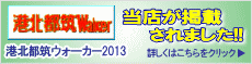 kouhoku-tuduki2013_banner_234x60.gif