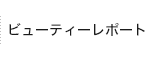 生徒様の声